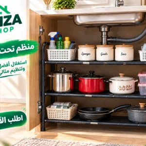 منظم المطبخ متعد الاستخدامات